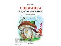 Снежанка и други приказки