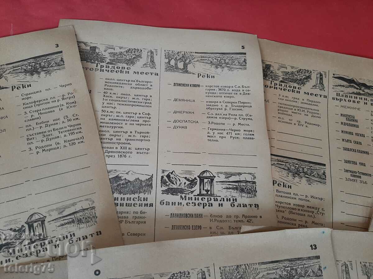 Аукцион Стари Детски Картончета/Енциклопедия Природа-1960-те Аукцион Стари Детски Картончета/Енциклопедия Природа-1960-те