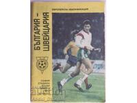 Football program Bulgaria - Switzerland 1991