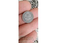 20 стотинки от 1917