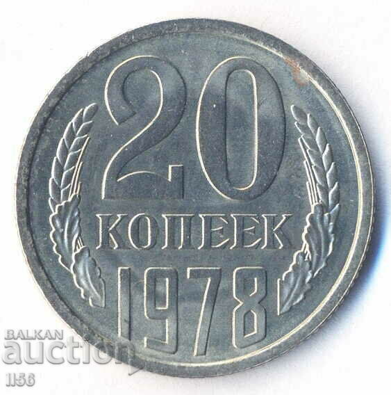 Russia (USSR) - 20 kopecks 1978