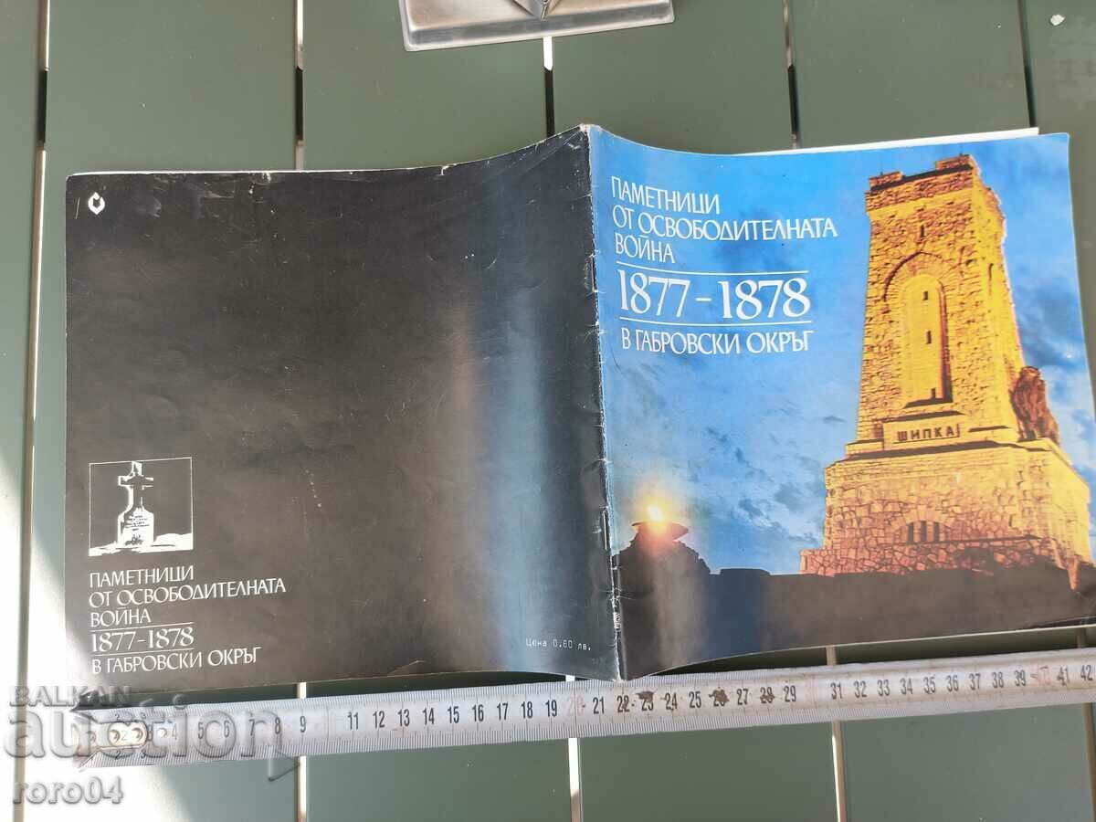 MONUMENTELE RĂZBOIULUI DE ELIBERARE
