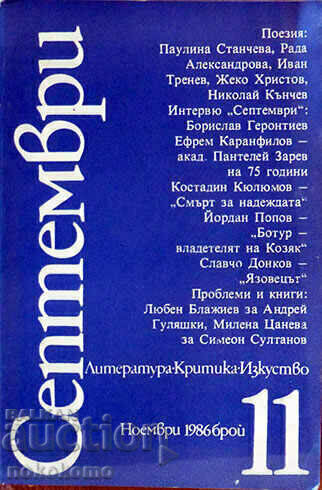 Magazine: SEPTEMBER