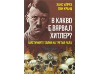 В какво е вярвал Хитлер?