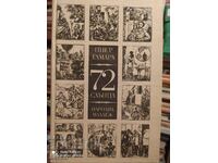 72 Suns, Pierre Gamara, Prima ediție, Ilustrații