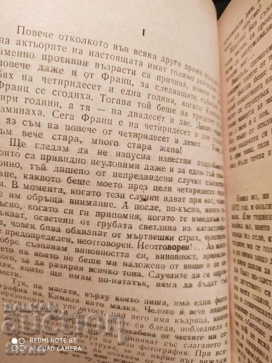 Аукцион Алберта, Пиер Беноа Аукцион Алберта, Пиер Беноа