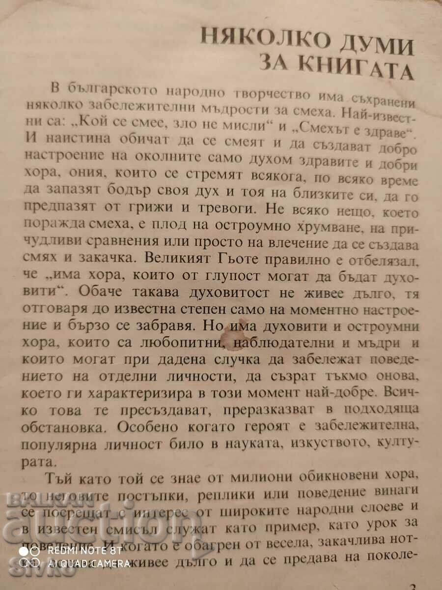 Delivery of Anecdotes for great personalities Delivery of Anecdotes for great personalities