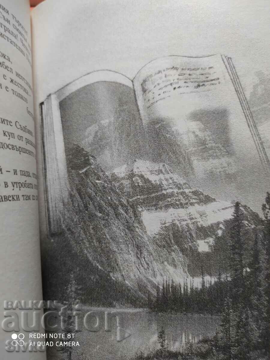 Auction  Fables, Stoyan Mihailovski, many illustrations