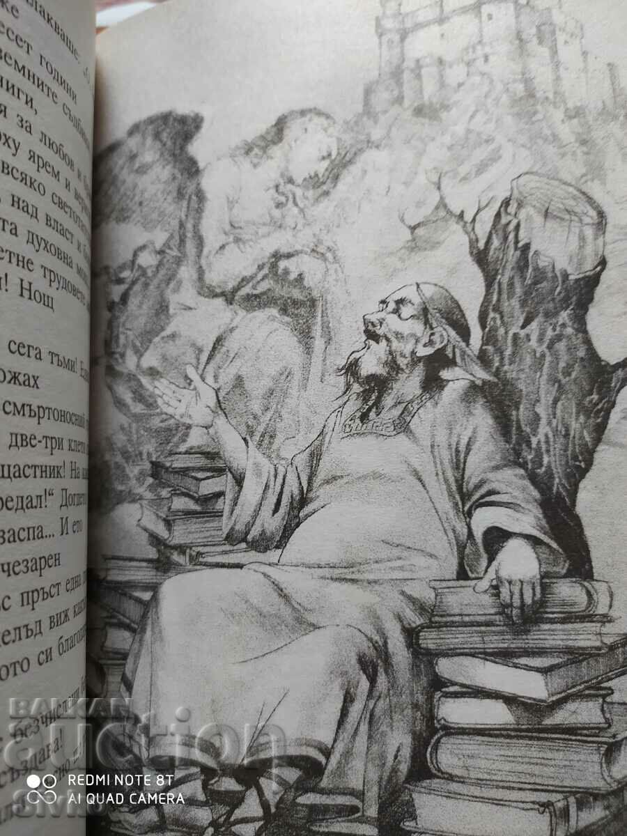 Delivery of Fables, Stoyan Mihailovski, many illustrations