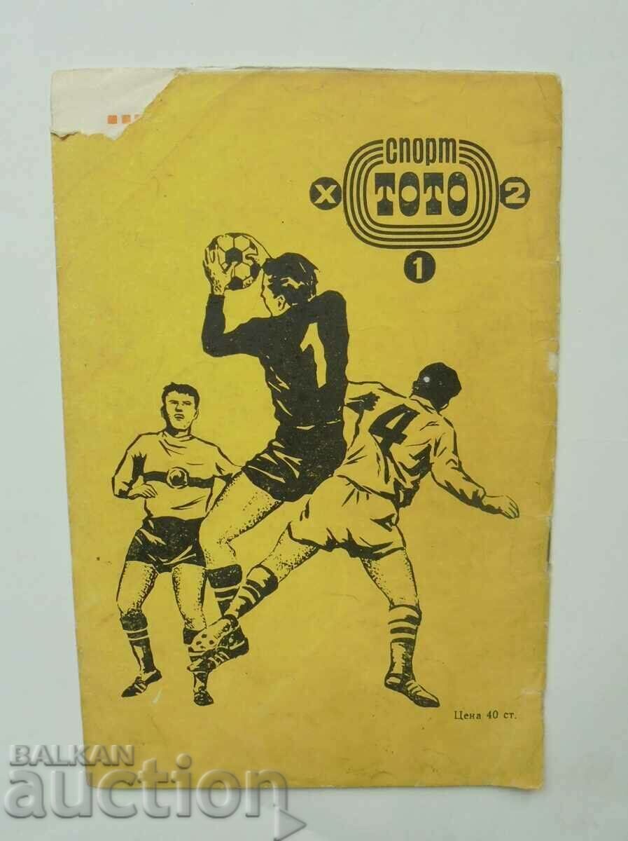 Πανόραμα ποδοσφαίρου. Οχι. 4 / 1974 με τιμή 19.99 BGN | € 10.22 Πανόραμα ποδοσφαίρου. Οχι. 4 / 1974 με τιμή 19.99 BGN | € 10.22