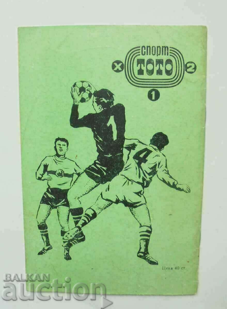 Football panorama. No. 5 / 1974 with price 19.99 BGN | € 10.22 Football panorama. No. 5 / 1974 with price 19.99 BGN | € 10.22