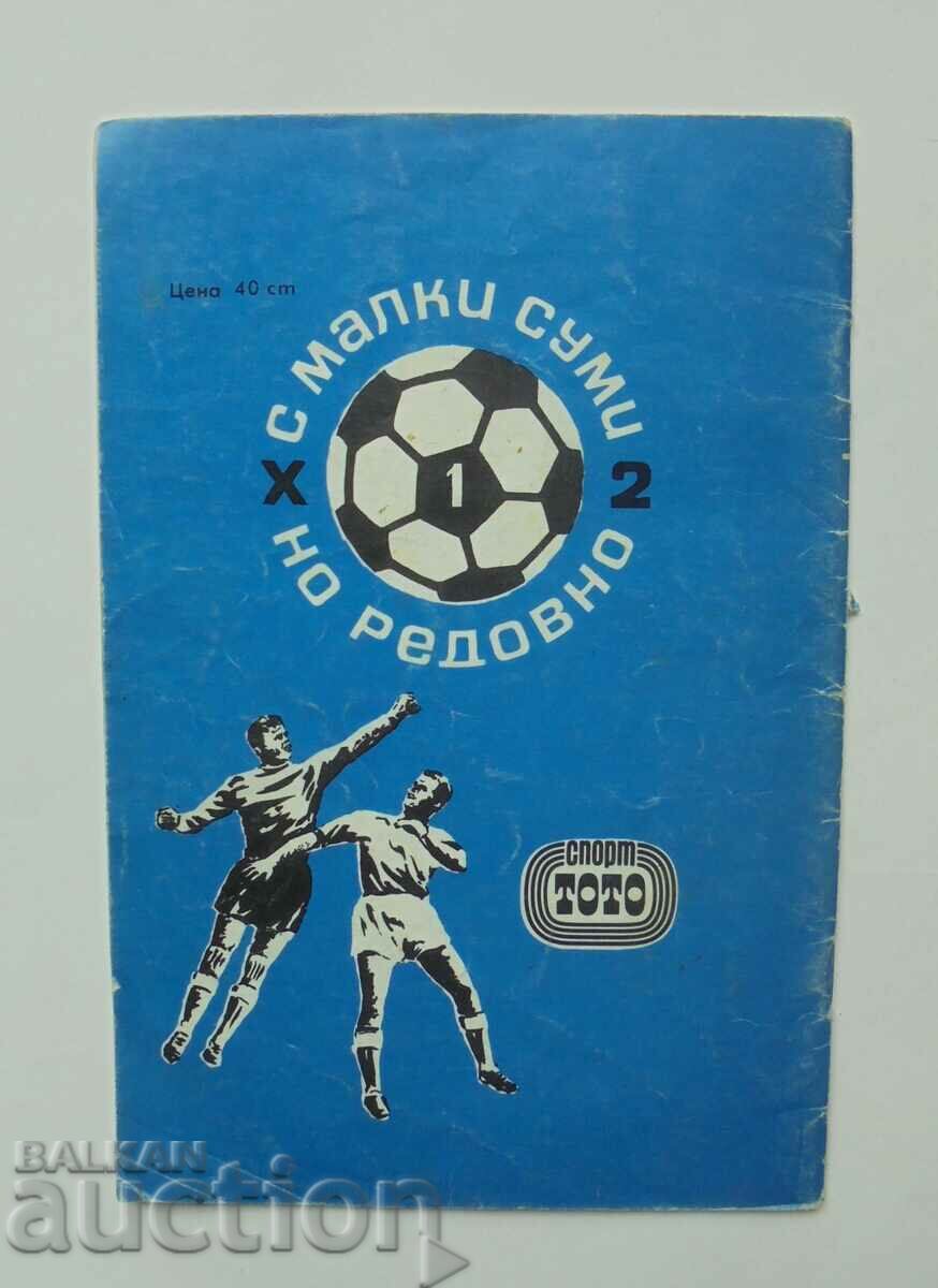 Football panorama. No. 8 / 1973 with price 19.99 BGN | € 10.22 Football panorama. No. 8 / 1973 with price 19.99 BGN | € 10.22