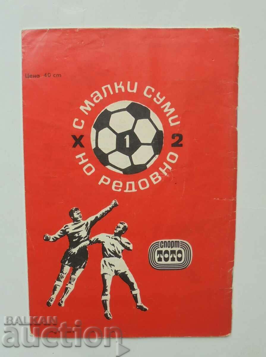 Πανόραμα ποδοσφαίρου. Οχι. 6 / 1973 με τιμή 19.99 BGN | € 10.22 Πανόραμα ποδοσφαίρου. Οχι. 6 / 1973 με τιμή 19.99 BGN | € 10.22