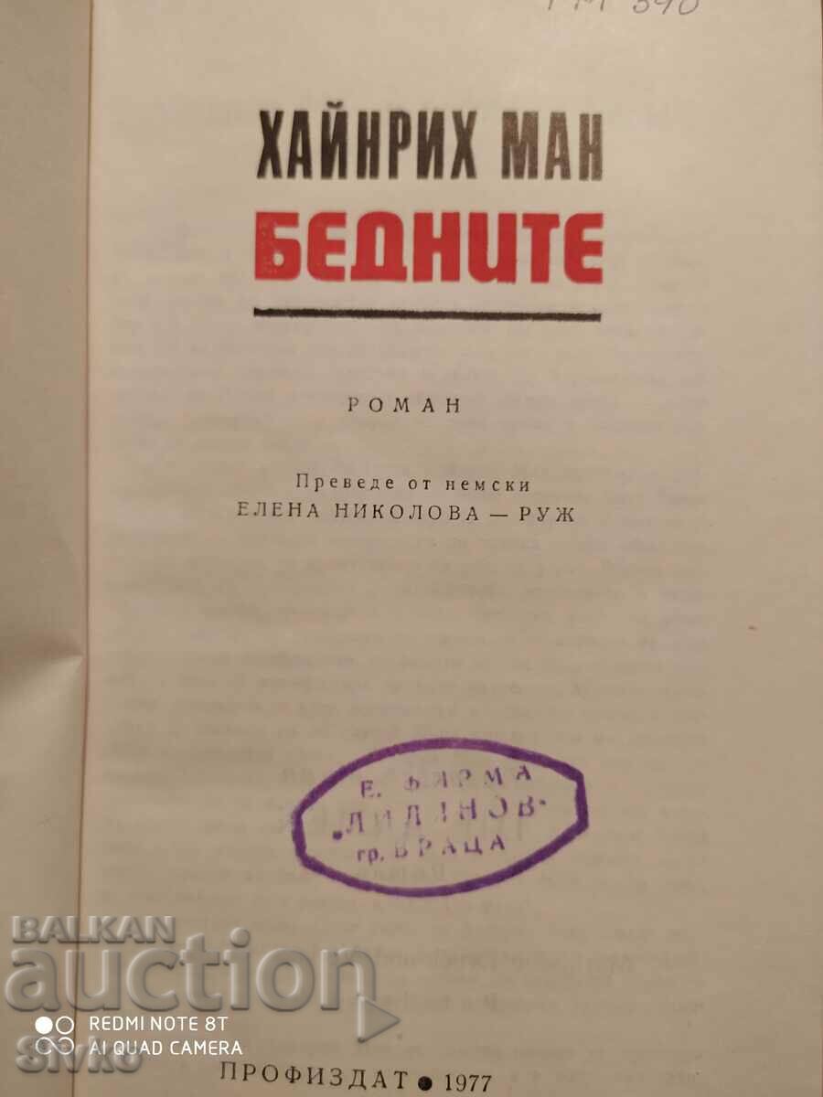 The Poor, Heinrich Mann with price 0.99 BGN | € 0.51