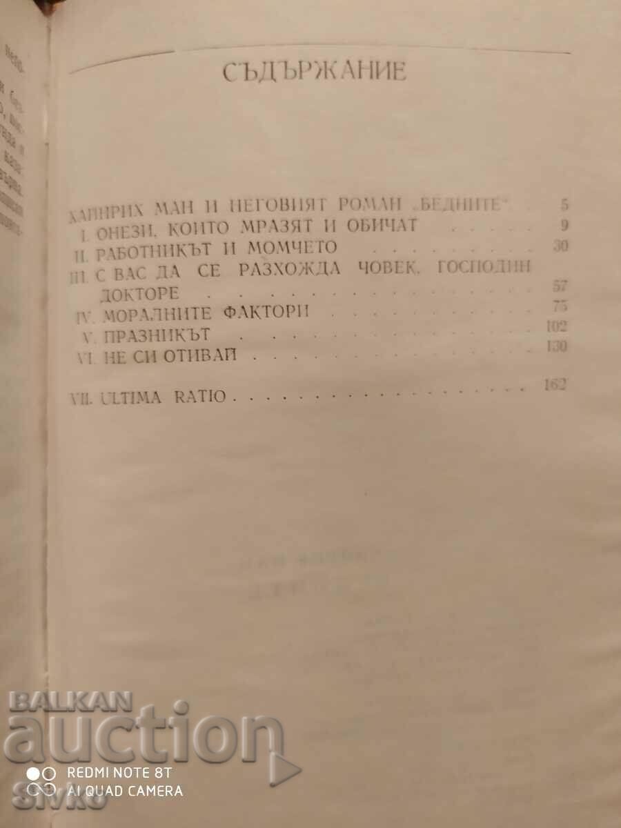 The Poor, Heinrich Mann - 6