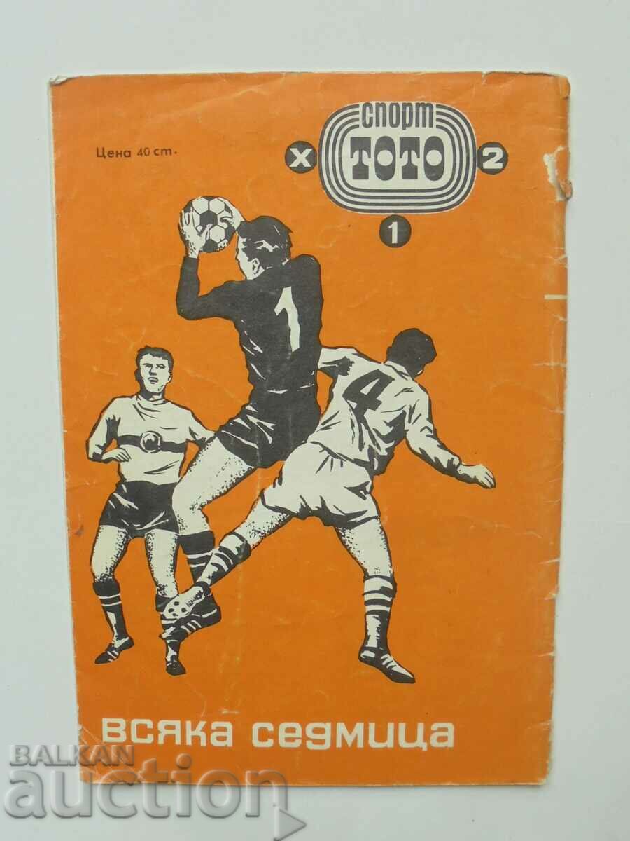 Πανόραμα ποδοσφαίρου. Οχι. 5 / 1973 με τιμή 19.99 BGN | € 10.22 Πανόραμα ποδοσφαίρου. Οχι. 5 / 1973 με τιμή 19.99 BGN | € 10.22