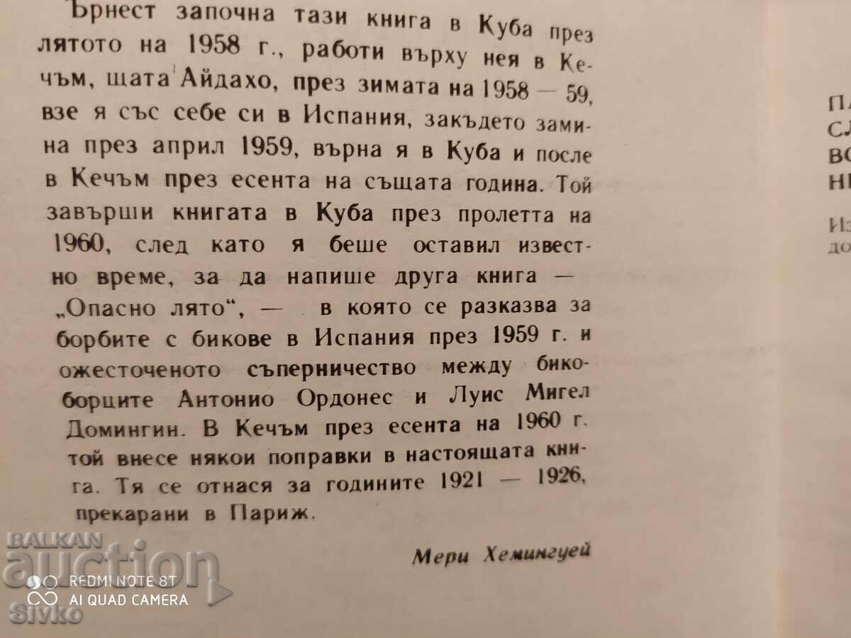 Delivery of An Endless Feast, Ernest Hemingway Delivery of An Endless Feast, Ernest Hemingway