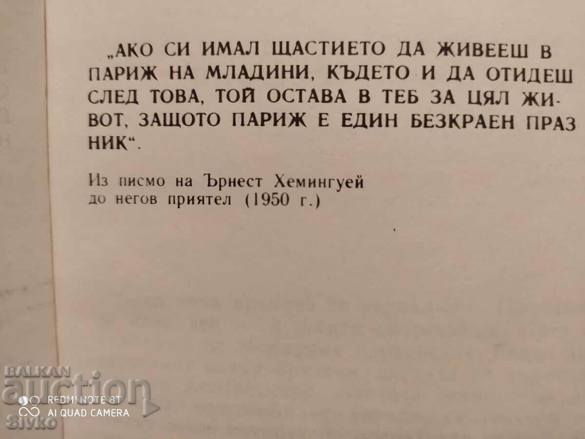 O sărbătoare fără sfârșit, Ernest Hemingway - 5