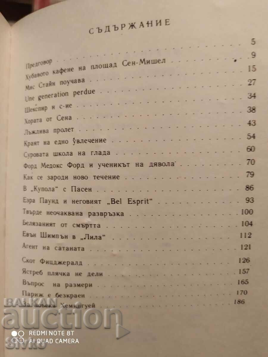 An Endless Feast, Ernest Hemingway - 6 An Endless Feast, Ernest Hemingway - 6