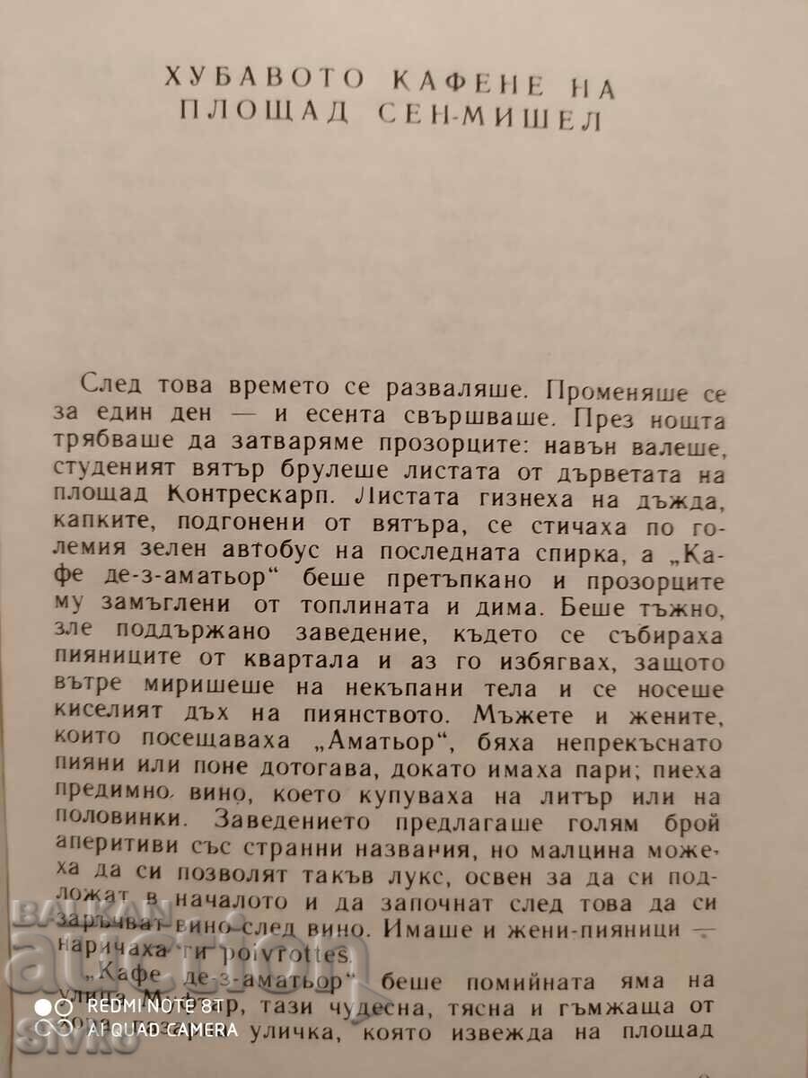 An Endless Feast, Ernest Hemingway - 7 An Endless Feast, Ernest Hemingway - 7