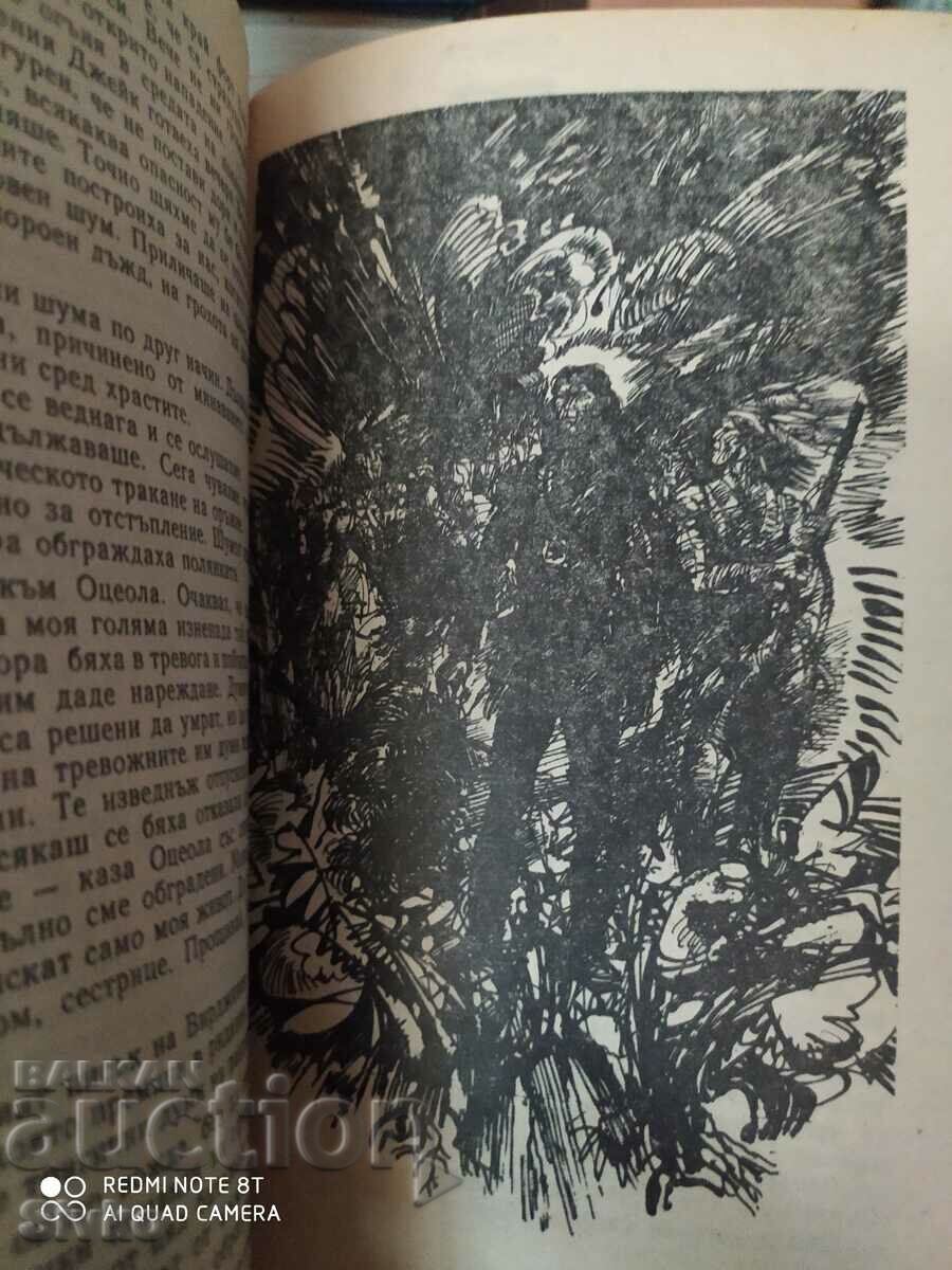 White Chief, Osceola, Mine Reed, many illustrations with price 0.01 BGN | € 0.01 White Chief, Osceola, Mine Reed, many illustrations with price 0.01 BGN | € 0.01