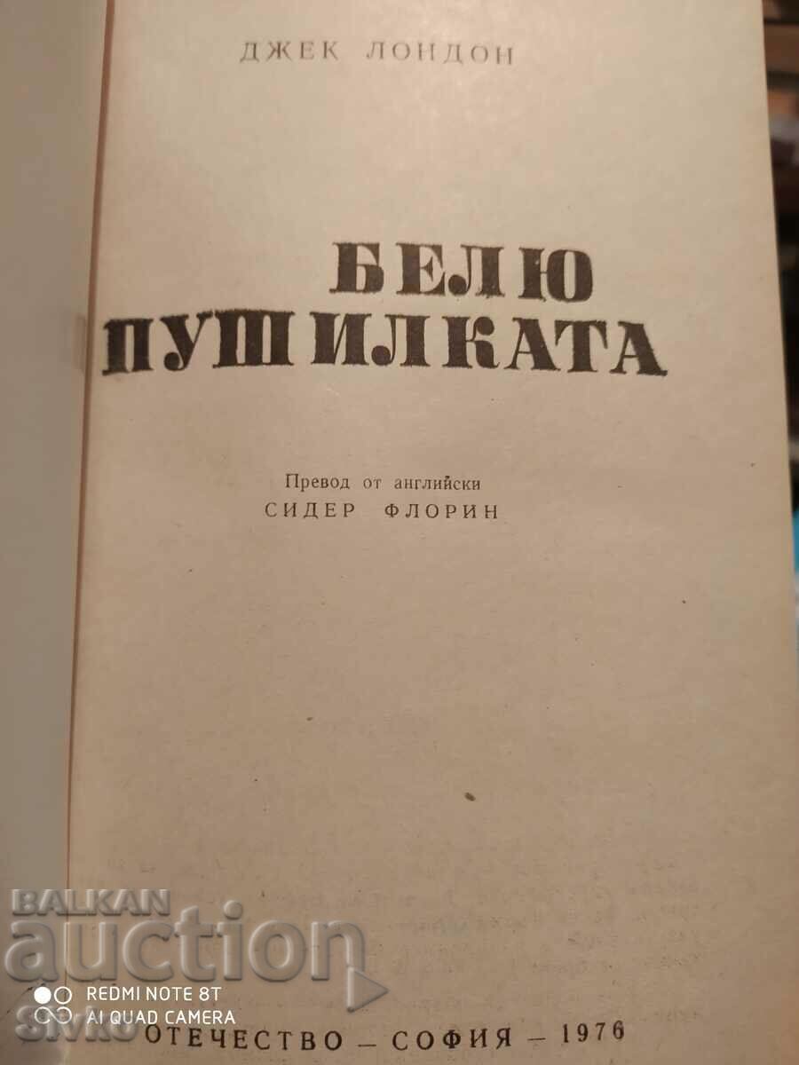 Auction Bellew the Smoker, Jack London Auction Bellew the Smoker, Jack London