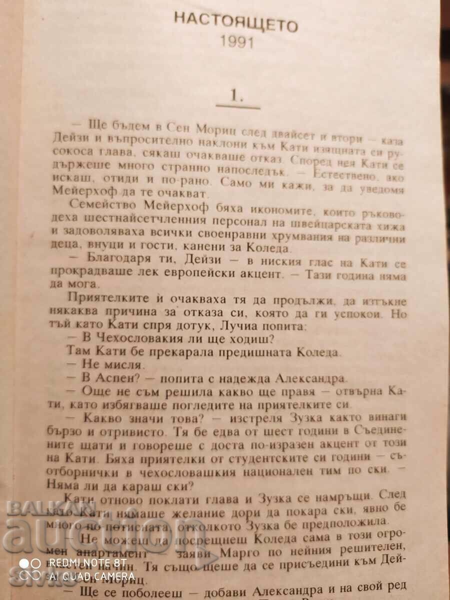 Brilliant, Ivana Trump with price 0.99 BGN | € 0.51