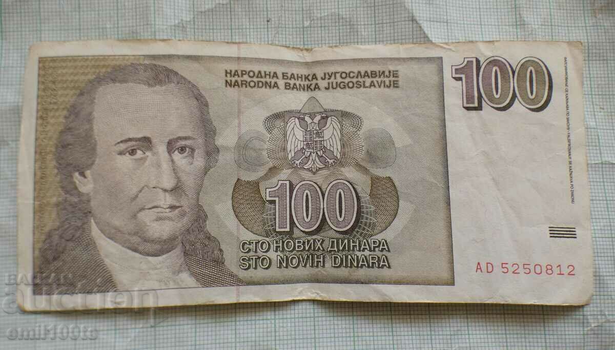 100 dinars 1996 Yugoslavia