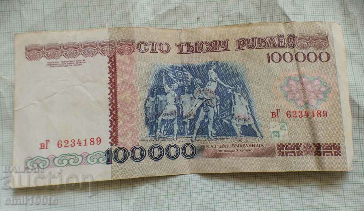 100000 de ruble 1996 Belarus