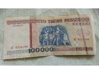 100000 ρούβλια 1996 Λευκορωσία