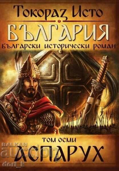 Bulgaria. Volumul 8: Asparuch