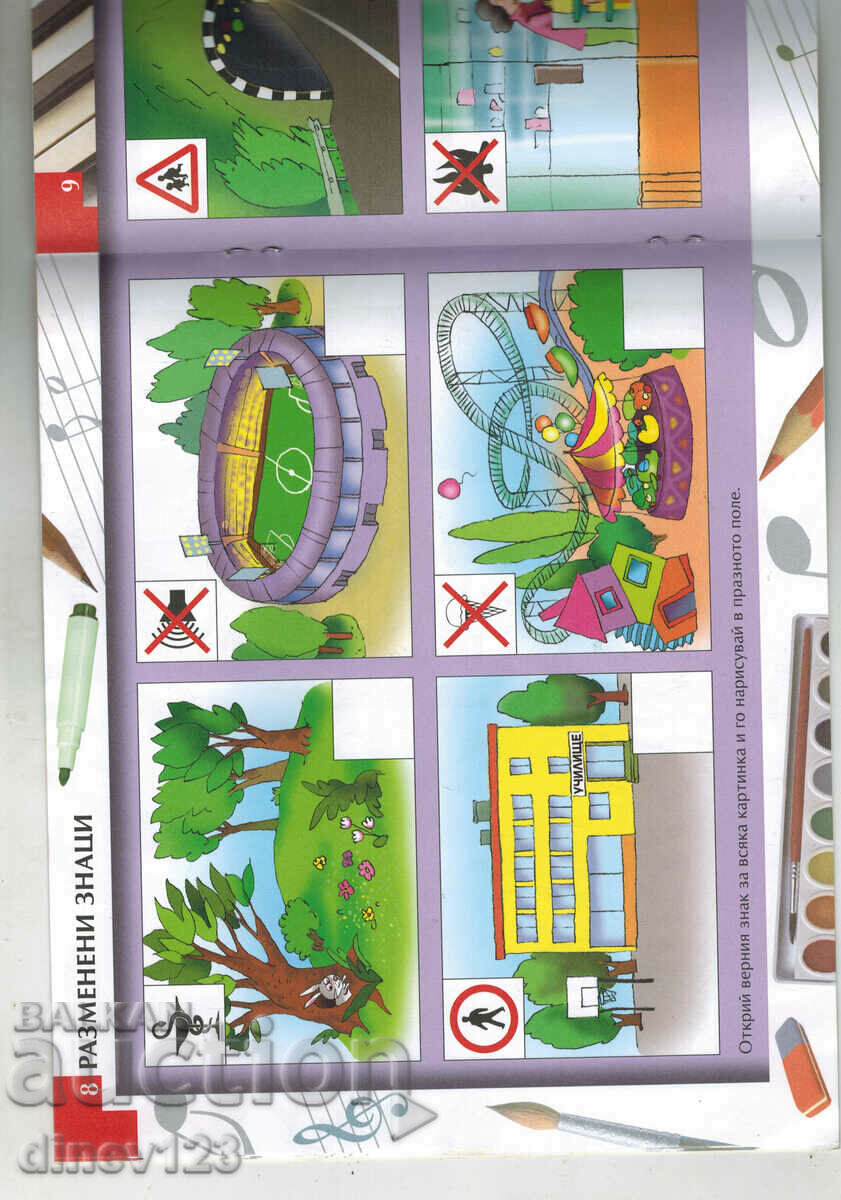 Auction FUN GAMES AND FUN MUSIC AND ART TASKS Auction FUN GAMES AND FUN MUSIC AND ART TASKS