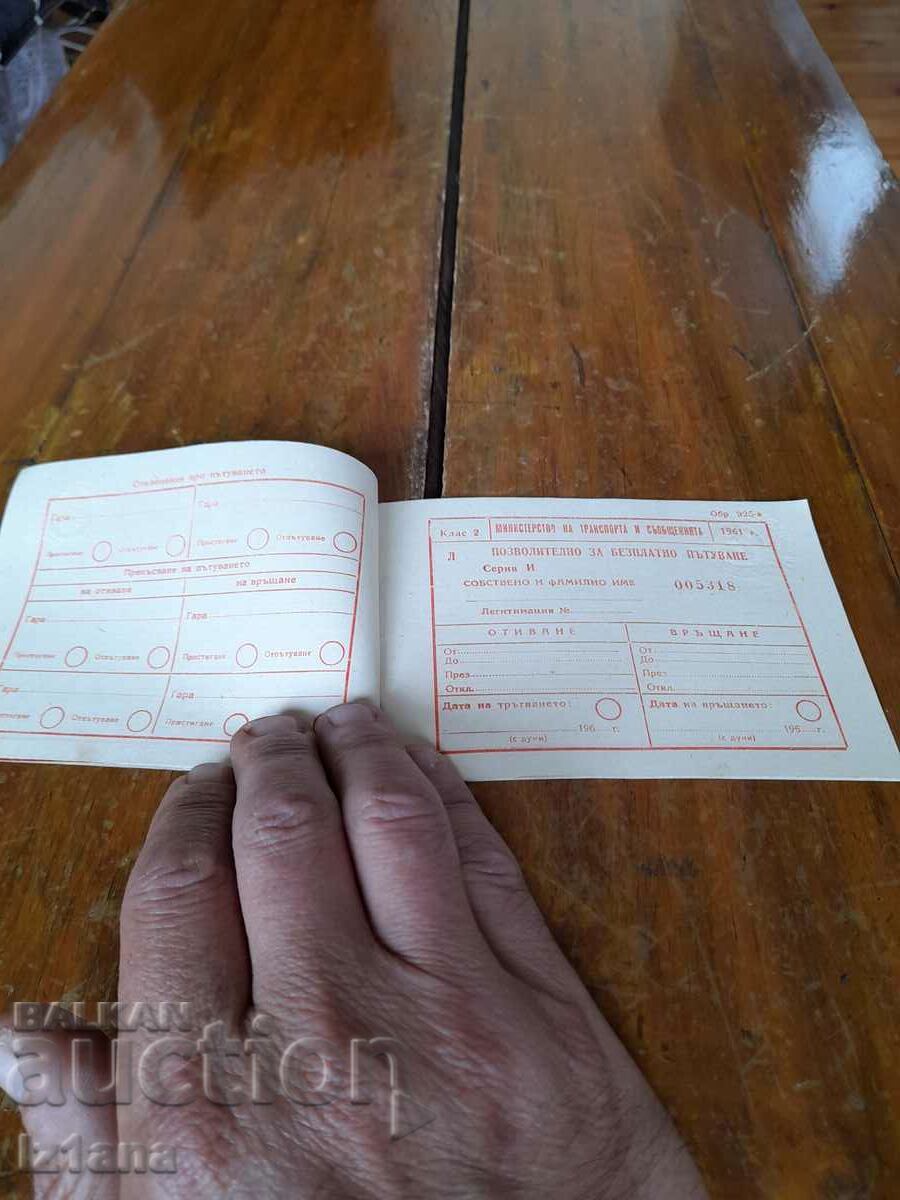 Old BDZ Travel Notebook with price 38.00 BGN | € 19.43