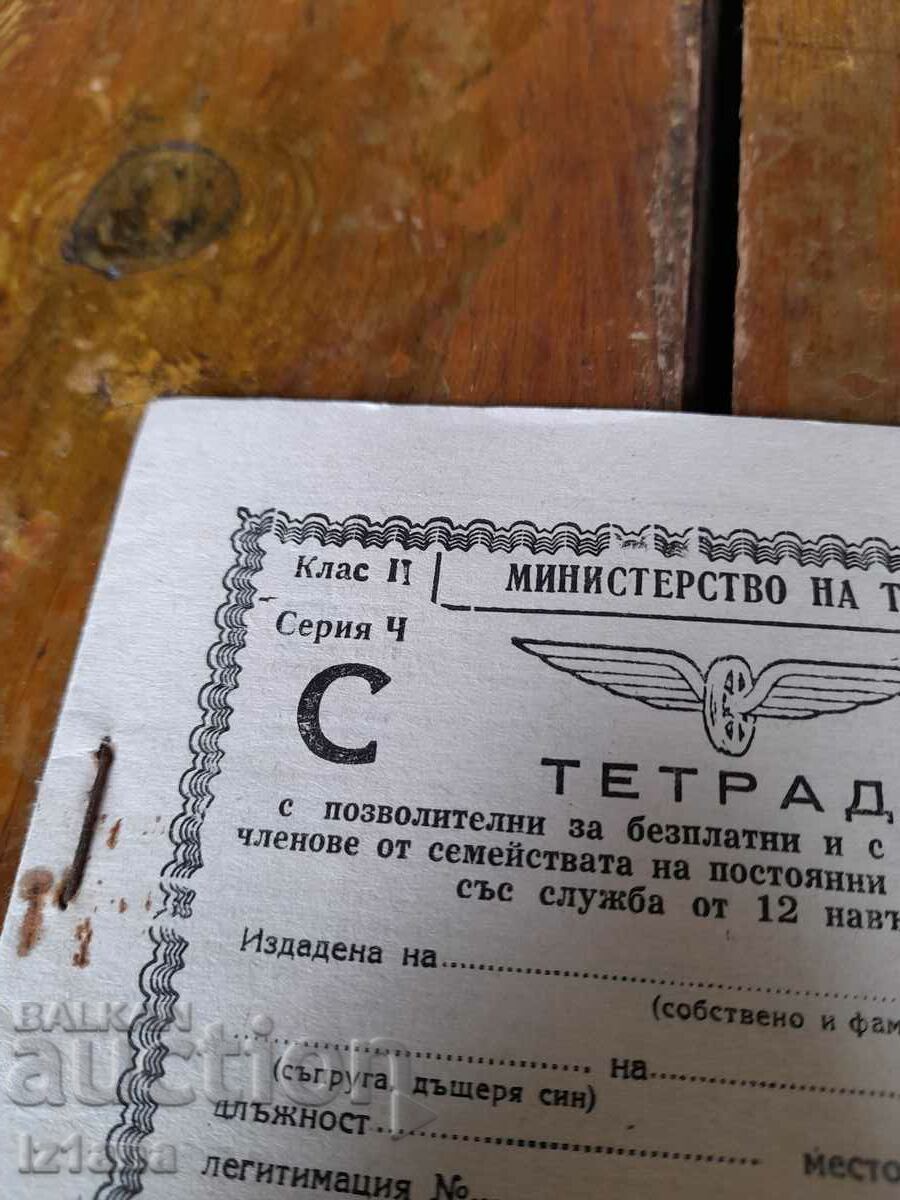 Old BDZ Travel Notebook with price 38.00 BGN | € 19.43