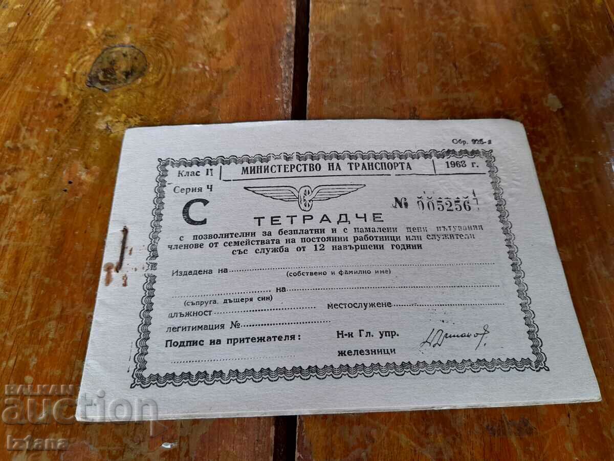 Old BDZ Travel Notebook