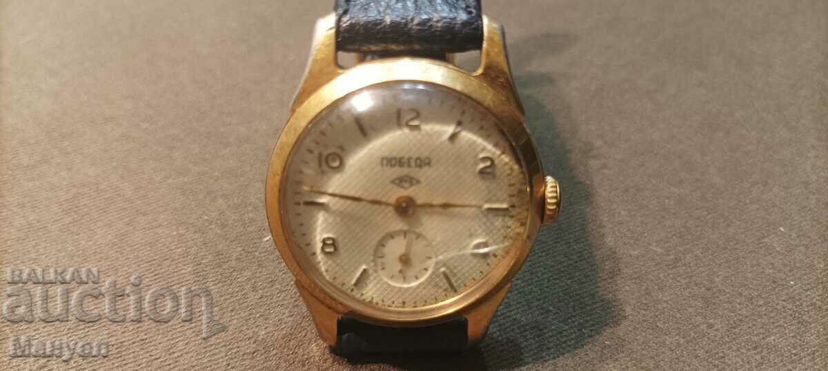 "Victory" with price 70.00 BGN | € 35.79 "Victory" with price 70.00 BGN | € 35.79