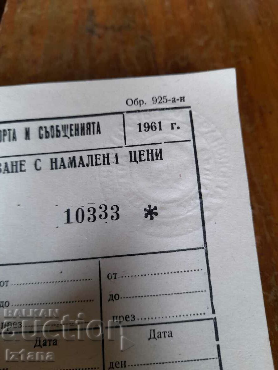 Delivery of Old BDZ Travel Notebook Delivery of Old BDZ Travel Notebook