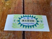 Biletul de loterie 1979