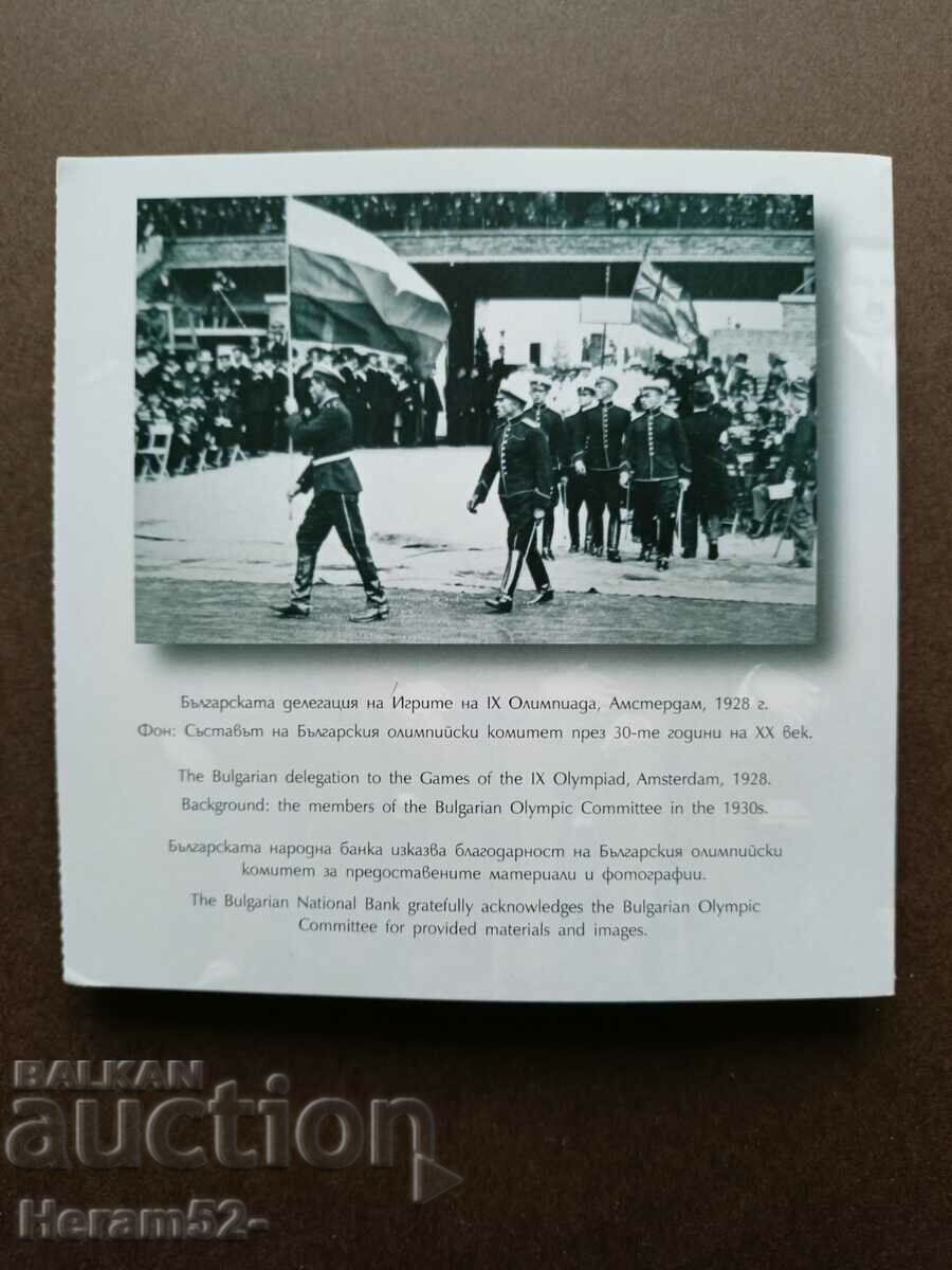 10 BGN 2023 100 years BOK with price 239.00 BGN | € 122.20 10 BGN 2023 100 years BOK with price 239.00 BGN | € 122.20