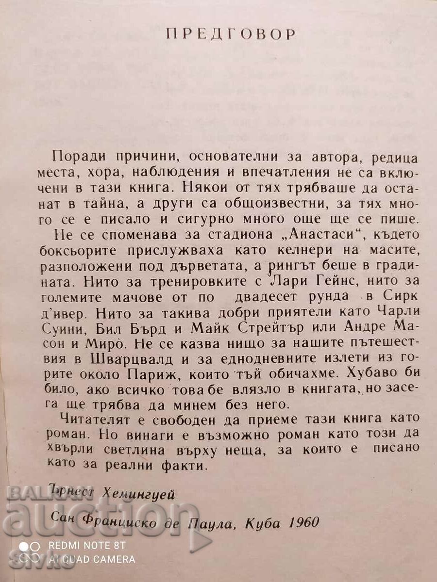 Auction  An Endless Feast, Ernest Hemingway