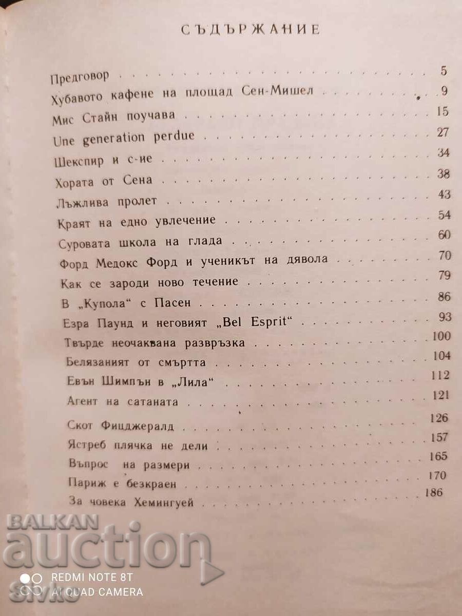 Delivery of An Endless Feast, Ernest Hemingway