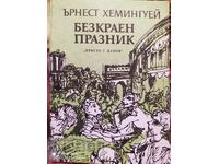 Μια ατελείωτη γιορτή, Έρνεστ Χέμινγουεϊ