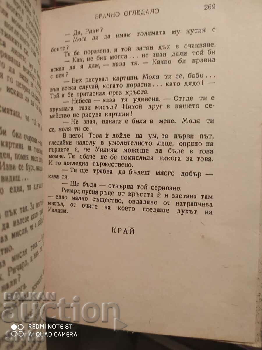 Auction Marriage Mirror, Pearl Buck Auction Marriage Mirror, Pearl Buck