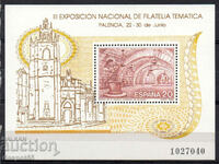 1990 Spain. National postal exhibition PHILATEM '90. Block.