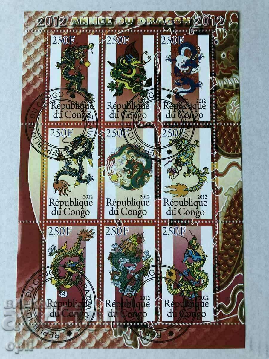 Stamped Block Dragons 2012 Congo