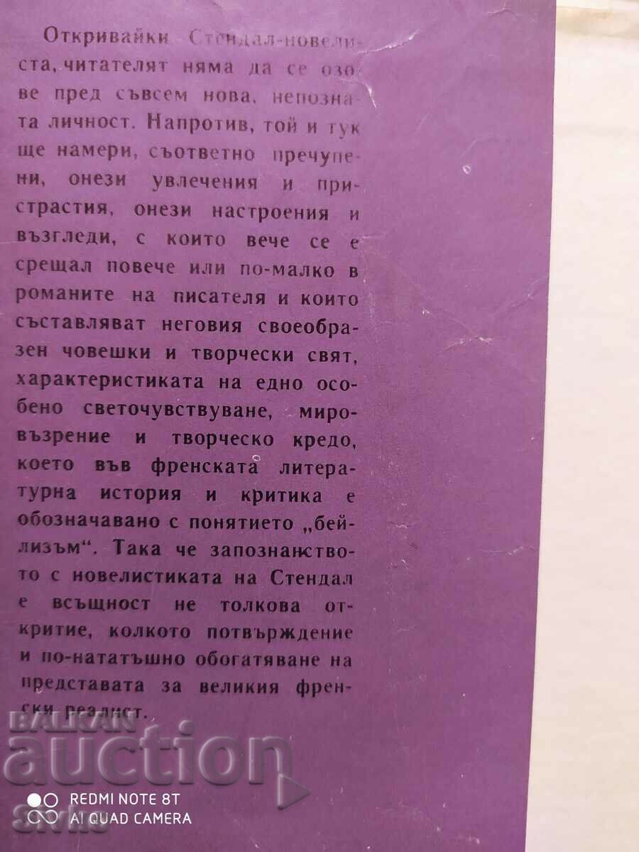 Auction Vanina Vanini, Henri Stendhal Auction Vanina Vanini, Henri Stendhal