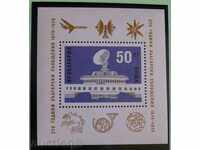2837-100 years bulgarian messages, block perforated.