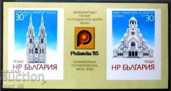3456 Έκθεση γραμματοσήμων στην Κολωνία.