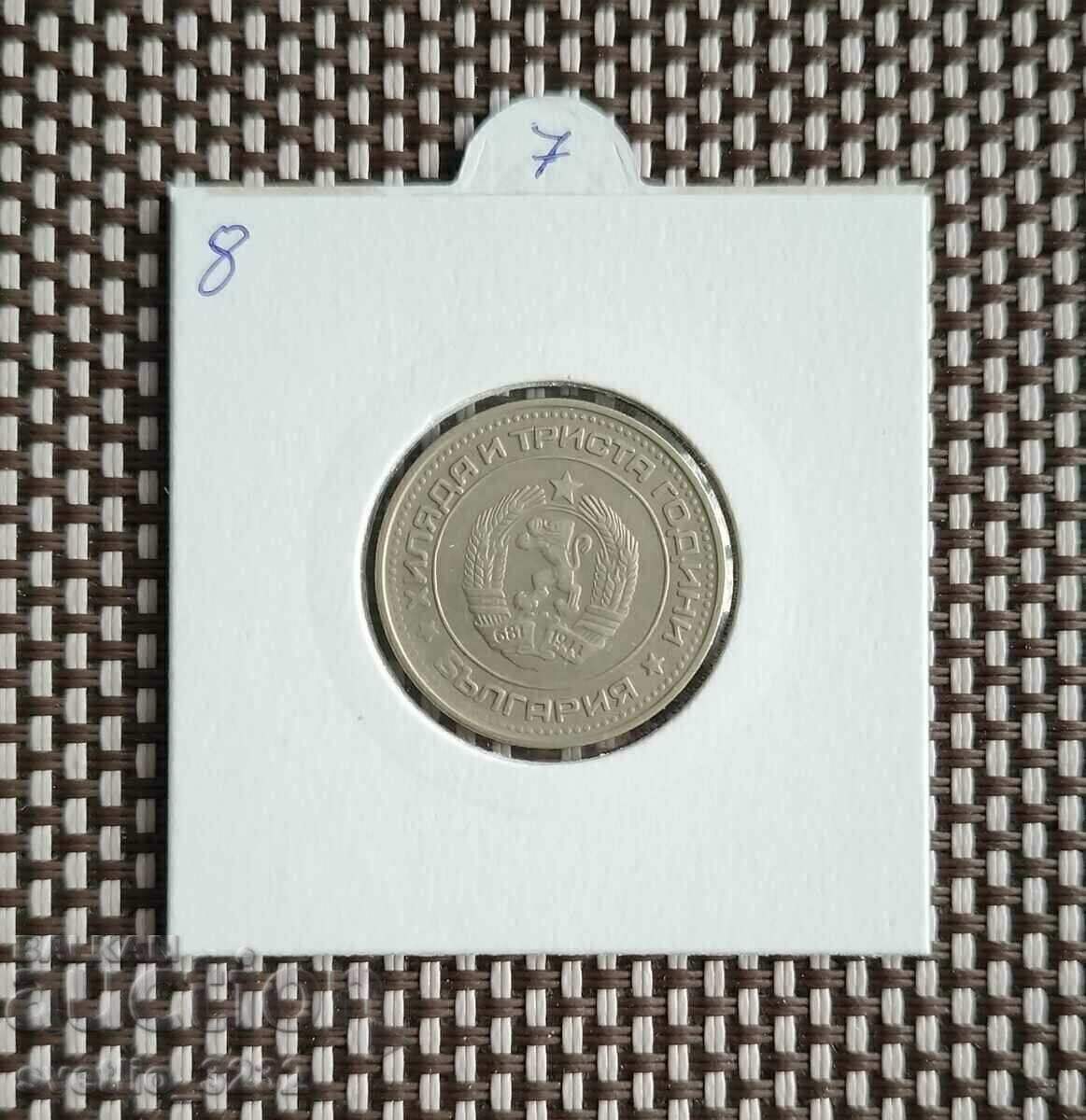 50 cents 1981 with price 7.00 BGN | € 3.58 50 cents 1981 with price 7.00 BGN | € 3.58