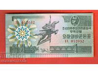 KOREA KOREA 1 Out of issue issue 1988 NEW UNC